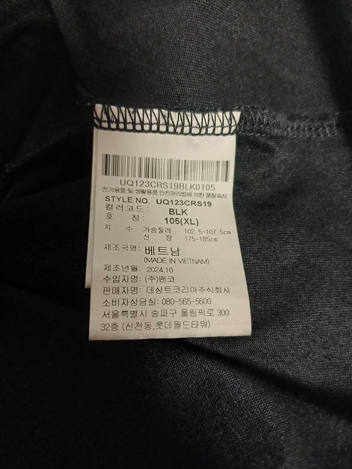 [105/XL] 엄브로 자수 로고 반팔 티셔츠 블랙 (데상트코리아 정품) 상품이미지6