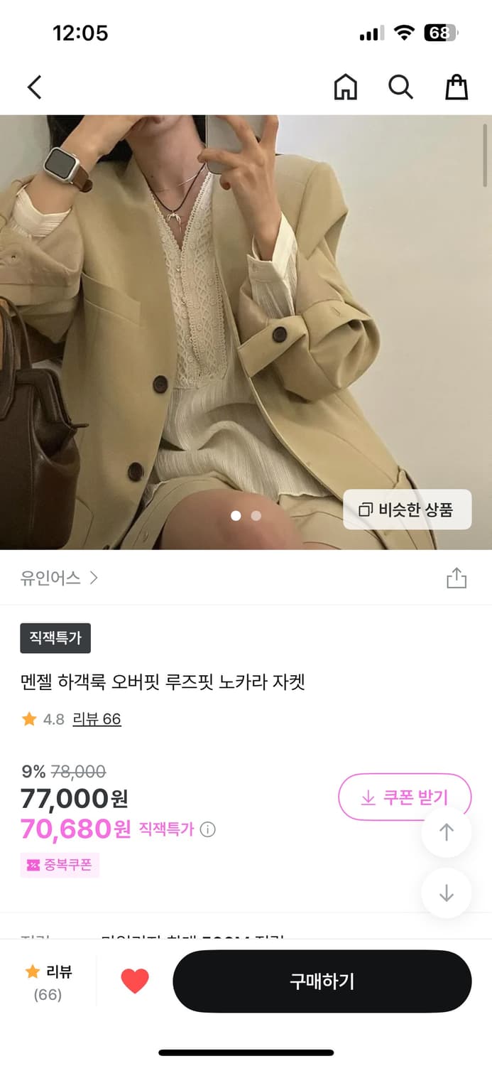 노카라자켓 상품이미지6