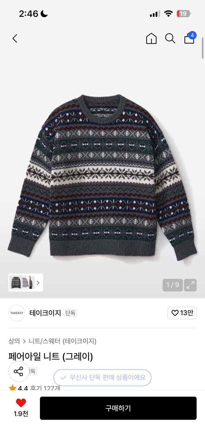 테이크이지 노르딕 페어아일 니트 그레이 M 상품이미지4