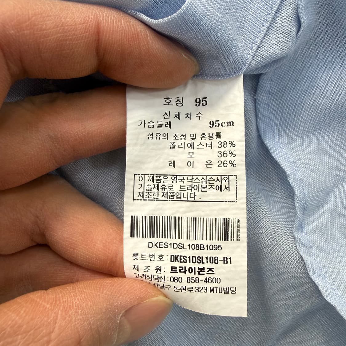 95 닥스 긴팔 카라 셔츠 0121T1 상품이미지4