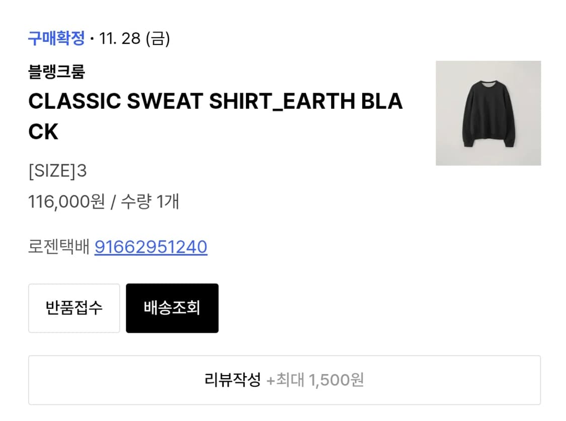 블랭크룸 클래식 스웻 셔츠_EARTH BLACK 3 상품이미지3