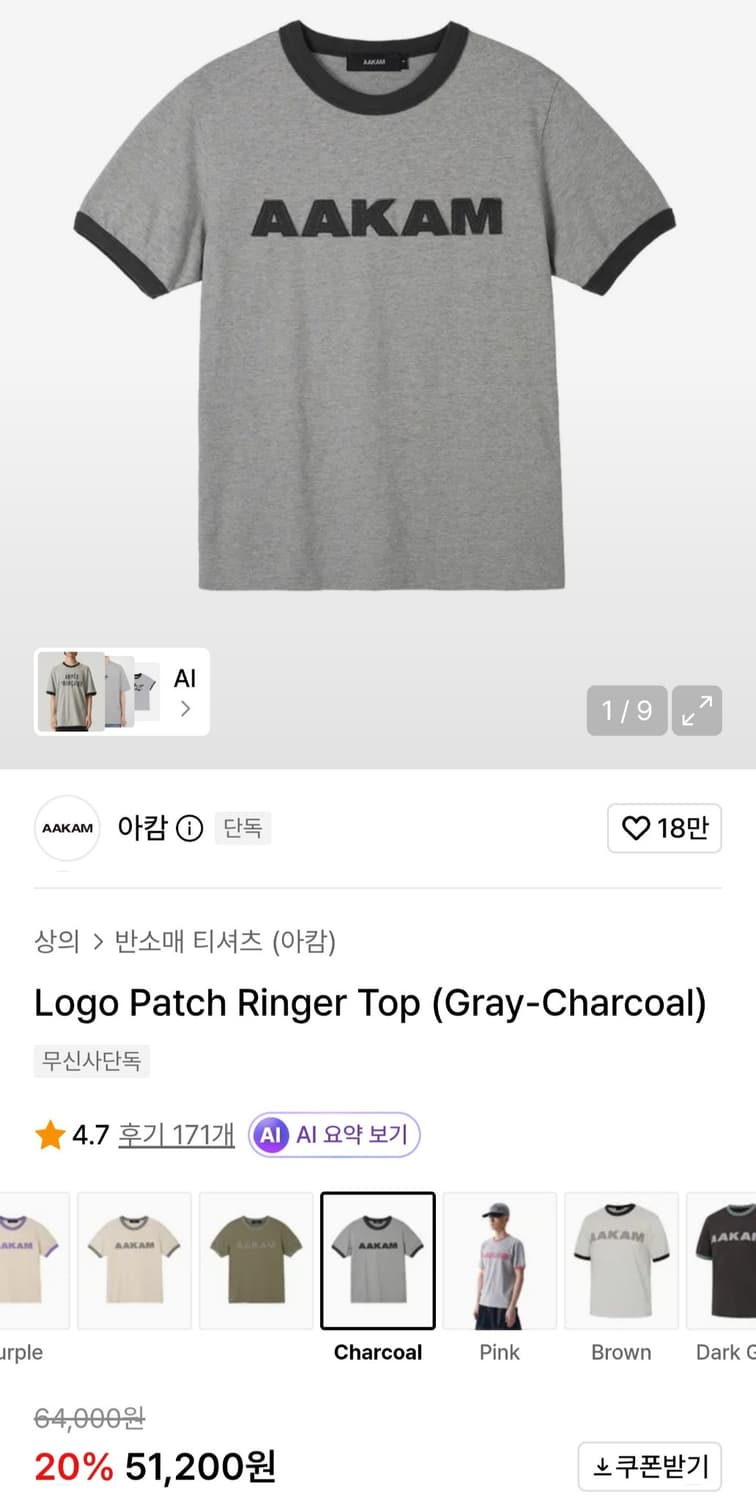 [아캄] 로고 패치 링거 탑 (그레이-차콜) 2사이즈 상품이미지2