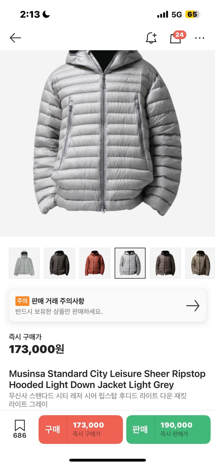 무신사 스탠다드 시티 레저 시어 립스탑 패딩 라이트그레이 [L] 상품이미지1