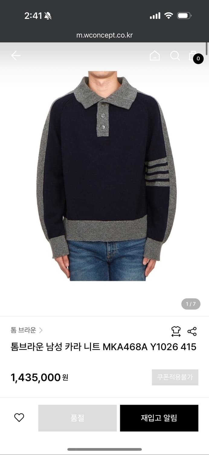 톰브라운 23fw 4바 버튼 니트 상품이미지1