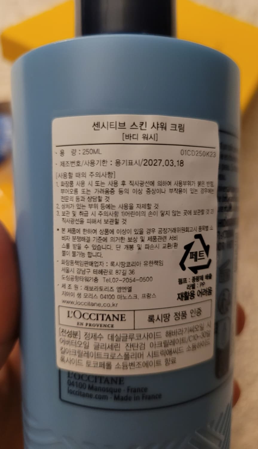 록시땅 시어 바디 리치 샴푸 & 로션 셋트 상품이미지3