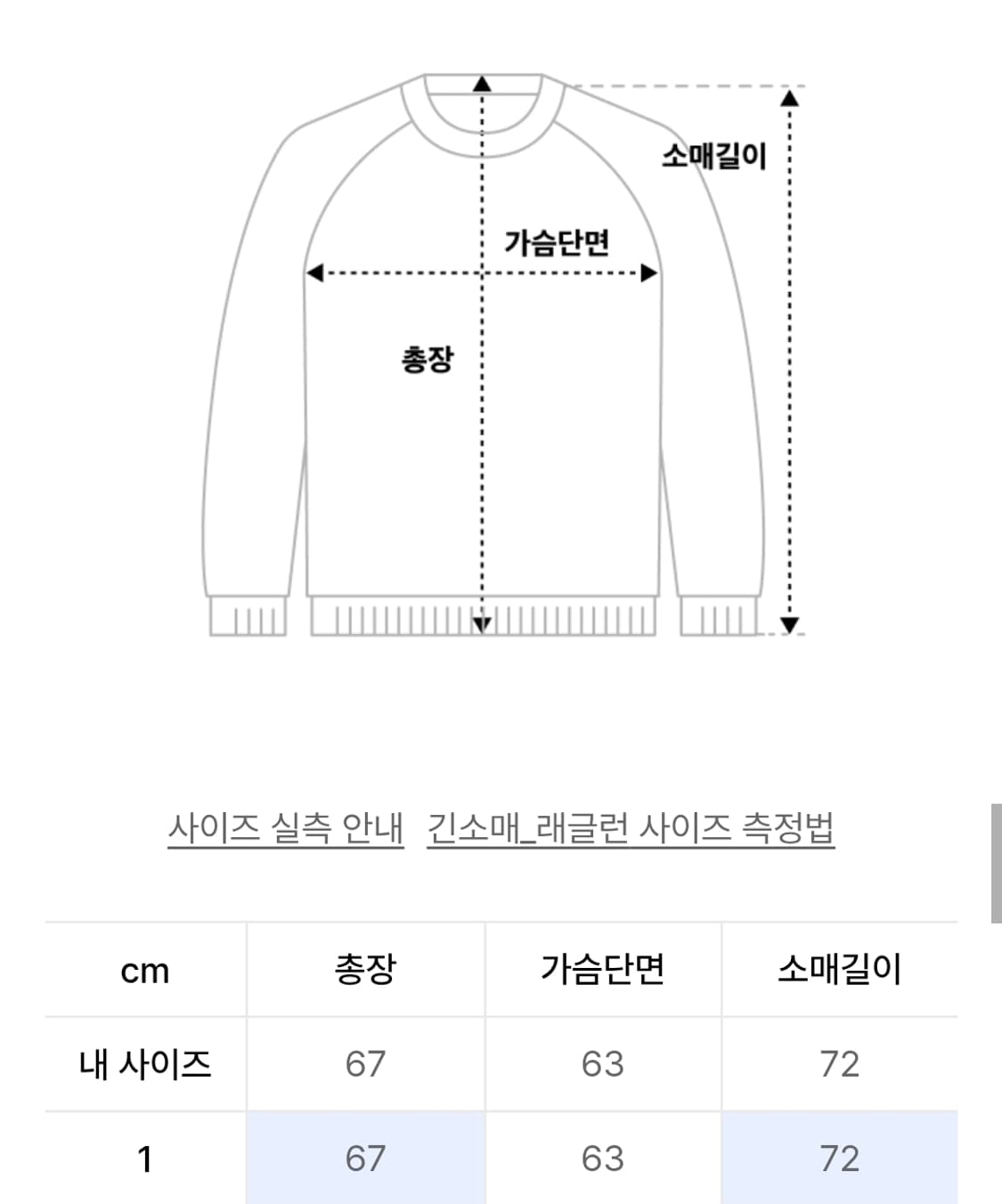 투위드 Super magical raglan fit sweatshirt 상품이미지3