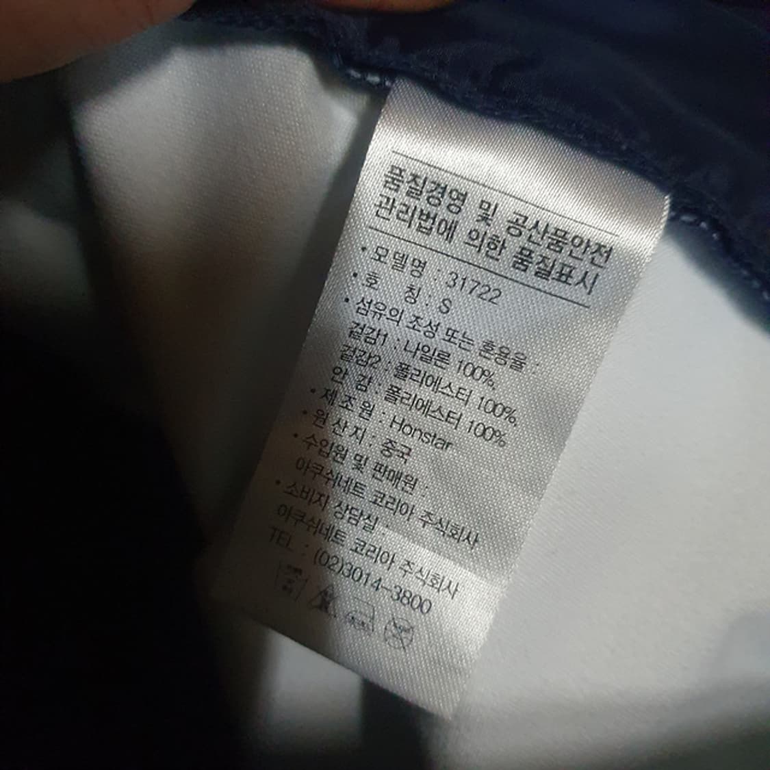 풋조이 경량 패딩 자켓 S 상품이미지4