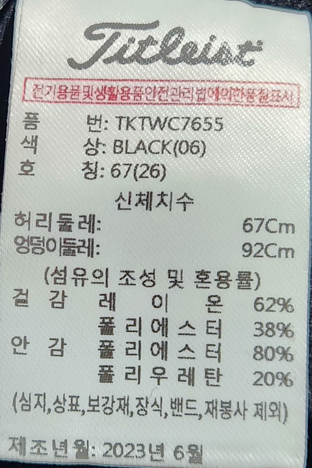 타이틀리스트  골프 스커트 67 23SS 상품이미지4