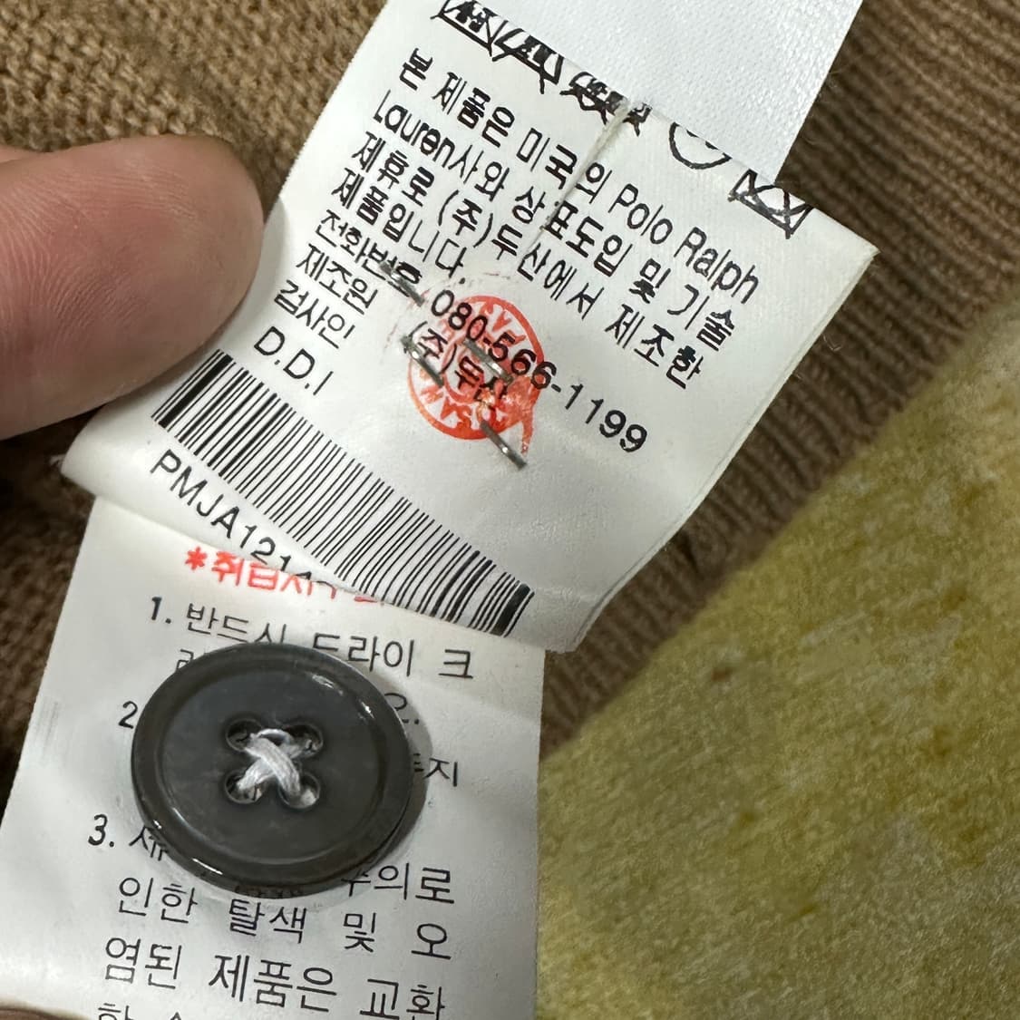 폴로랄프로렌 브라운 가디건 L 상품이미지4