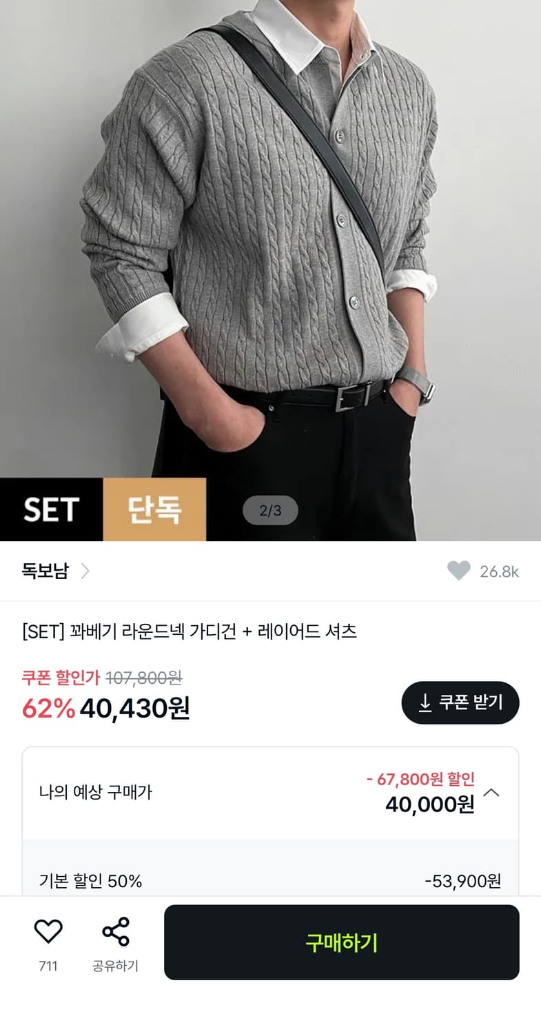 꽈베기 라운드넥 가디건 상품이미지2