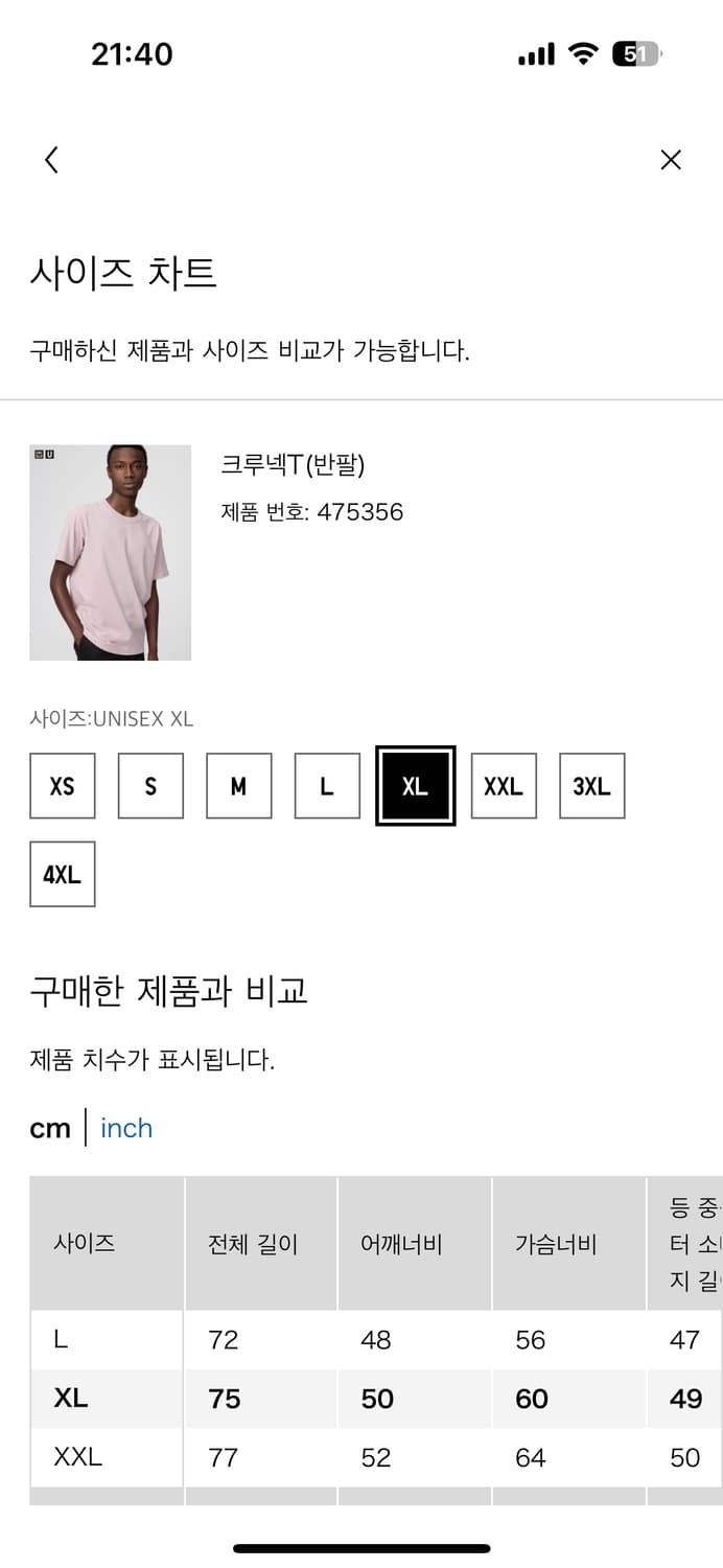 [XL] 유니클로 크루넥T 반팔 화이트, 그레이 상품이미지7