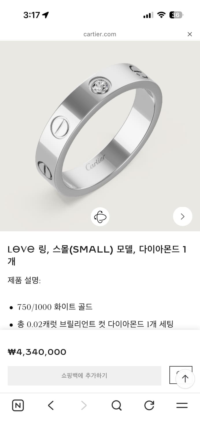 까르띠에 러브링 다이아 제품 풀구성 판매 상품이미지1