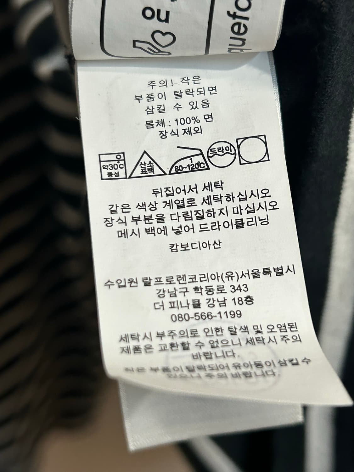 폴로 랄프로렌 스트라이프 롱 슬리브 티 상품이미지6
