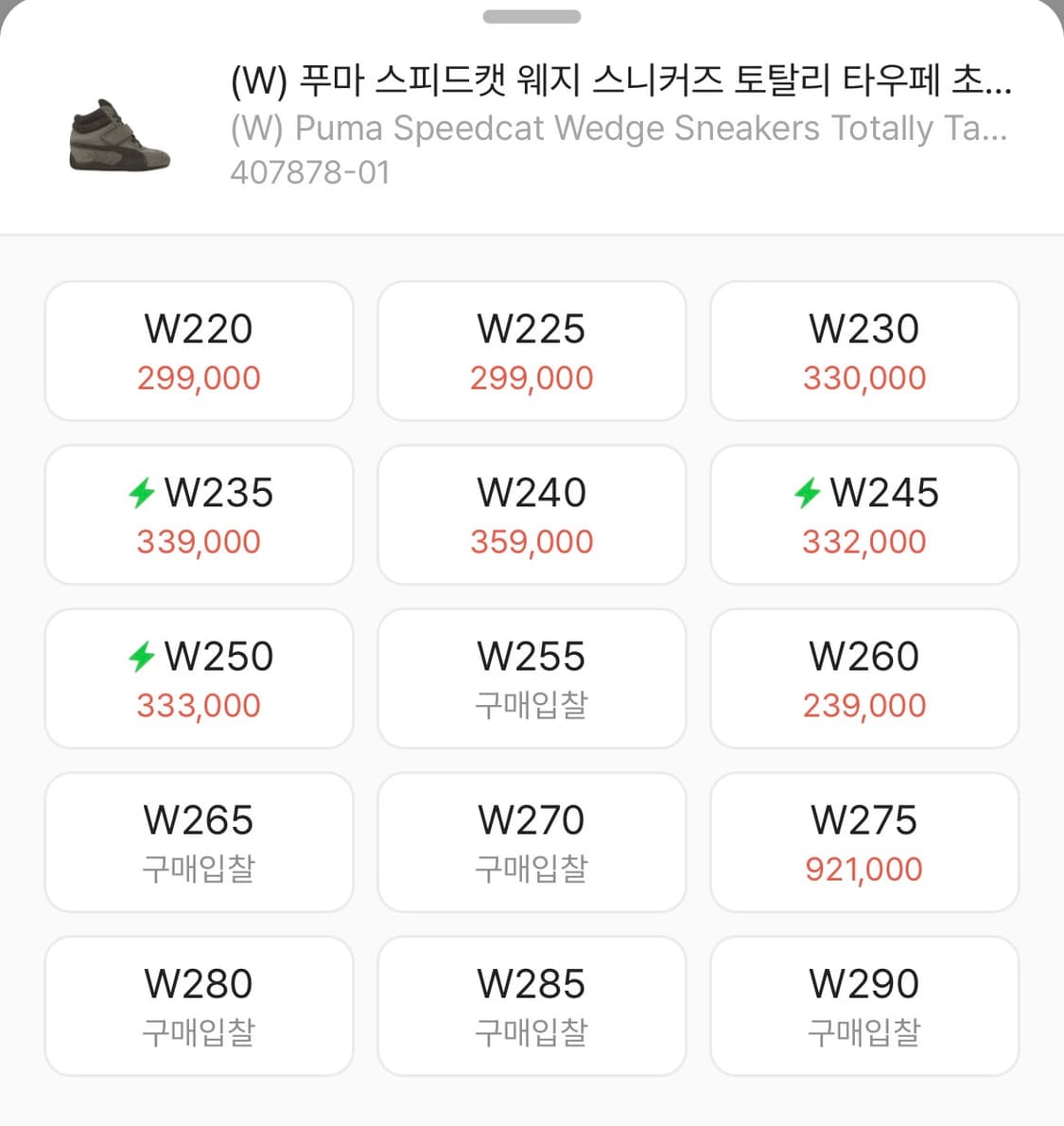 푸마 스피드캣 웨지 힐 스니커즈 토프 상품이미지5