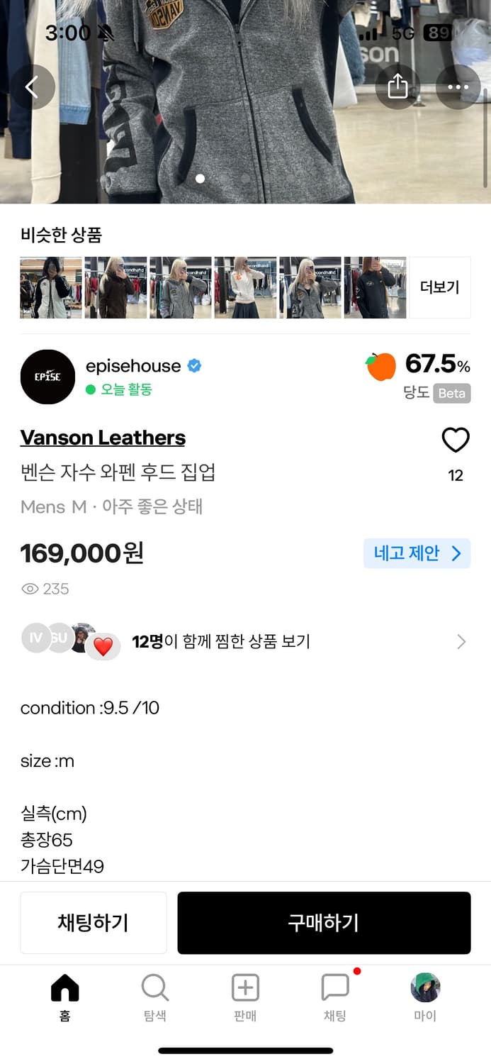 벤슨 스타성조기 플러피로고 파커 후드집업 상품이미지2