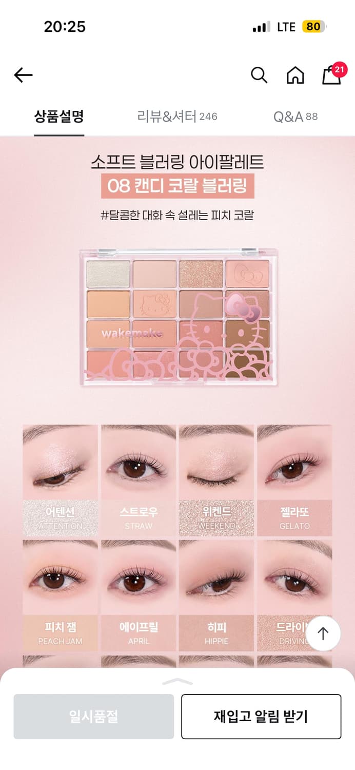 웨이크메이크 X 헬로키티 에디션 (+레디백/챰키링) 상품이미지3