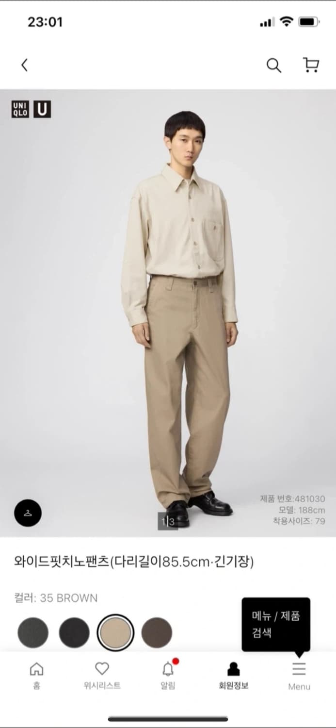 유니클로u 와이드 치노팬츠 76 긴기장 상품이미지5