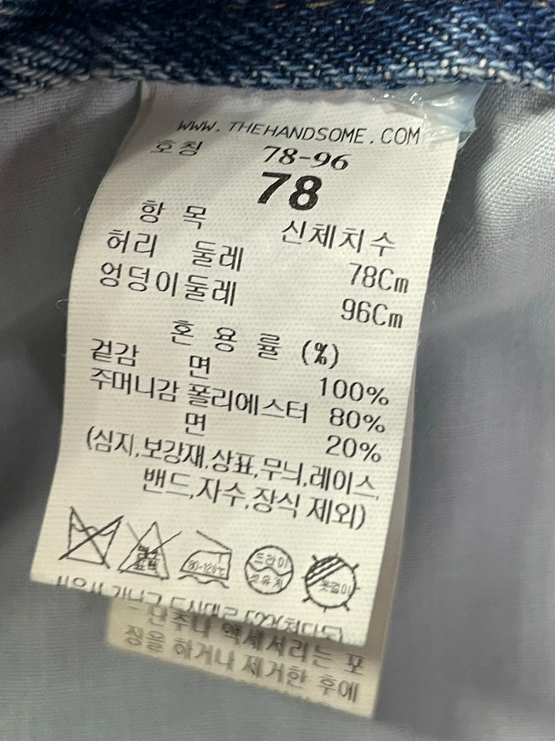 시스템옴므 테이퍼드핏 워싱데님팬츠 상품이미지4