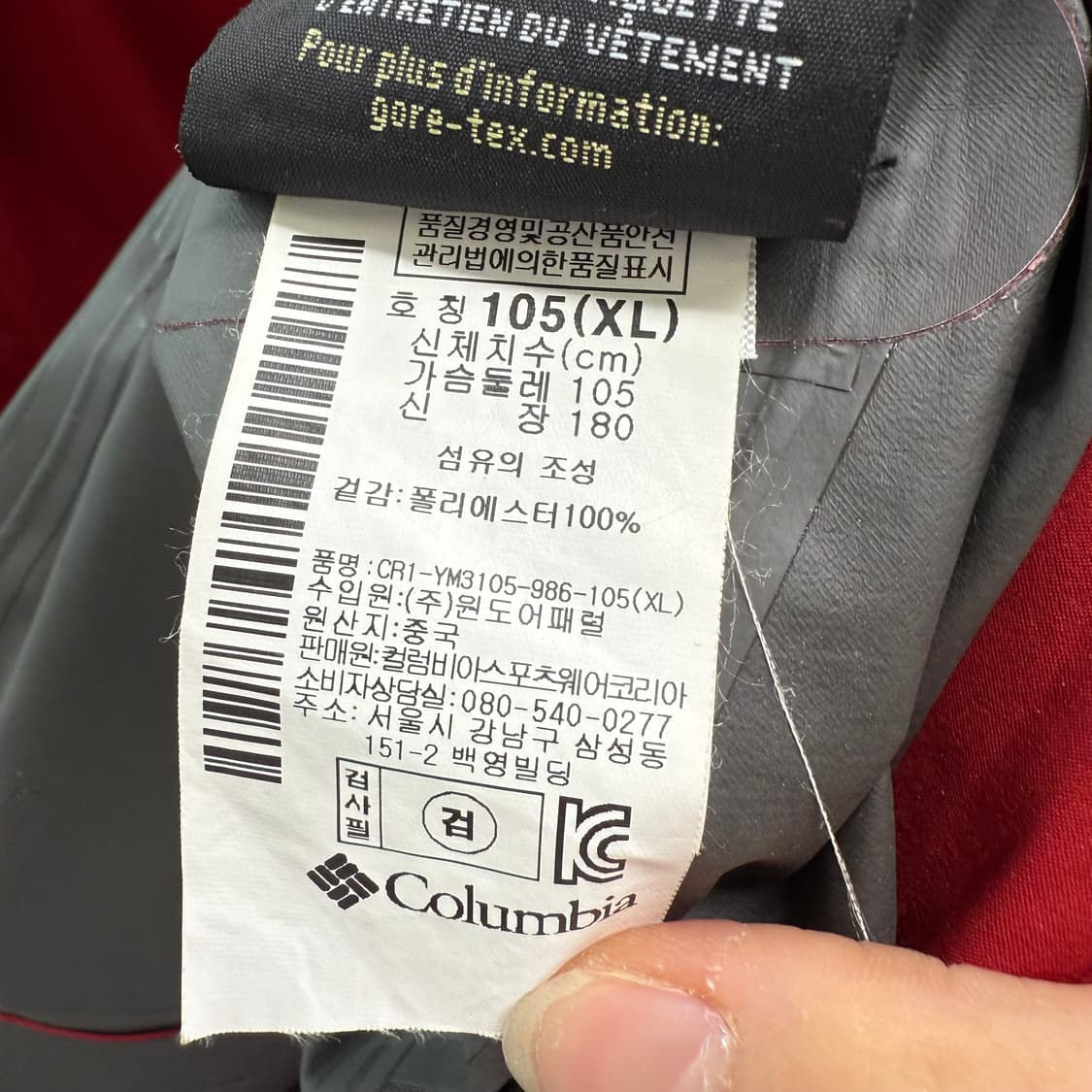 [XL] 컬럼비아 레드 고어텍스 바람막이 상품이미지6