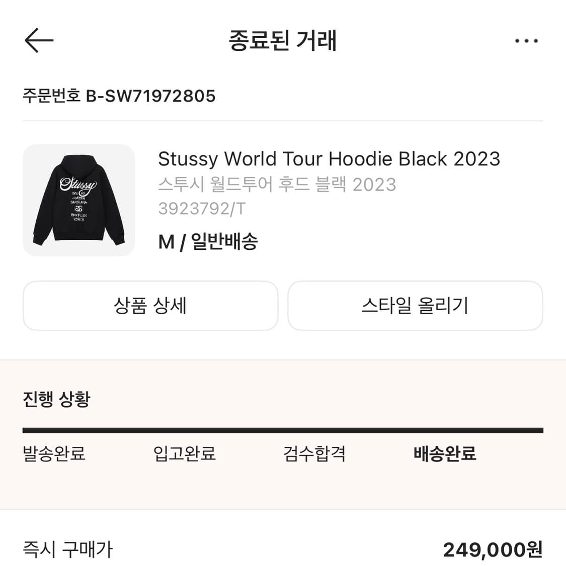 스투시 월드투어 후드티 블랙 m 상품이미지4