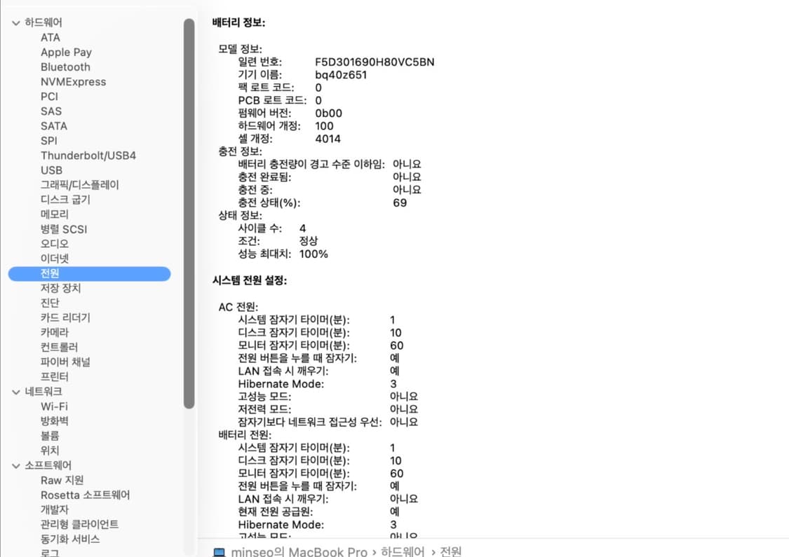 맥북프로 M2 MAX 16인치 스그 1tb 상품이미지3