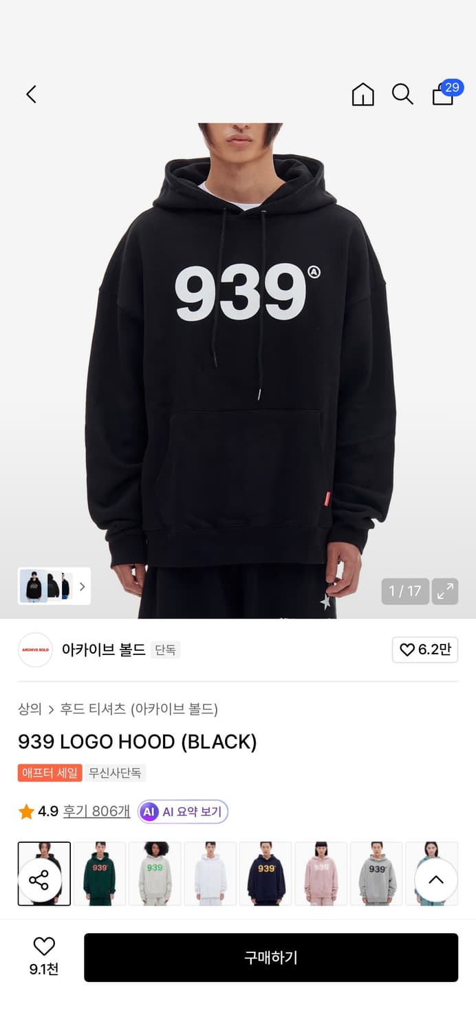 아카이브 볼드 후드티 S 상품이미지1