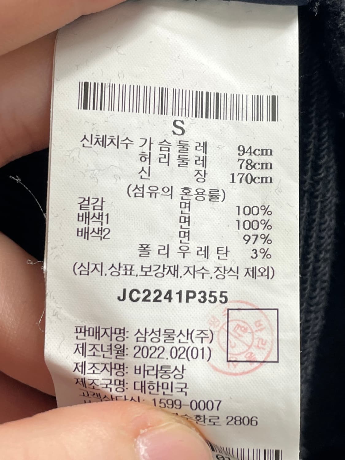 22s 준지 그래픽 스웻 오버핏 맨투맨 (on.678) 상품이미지6