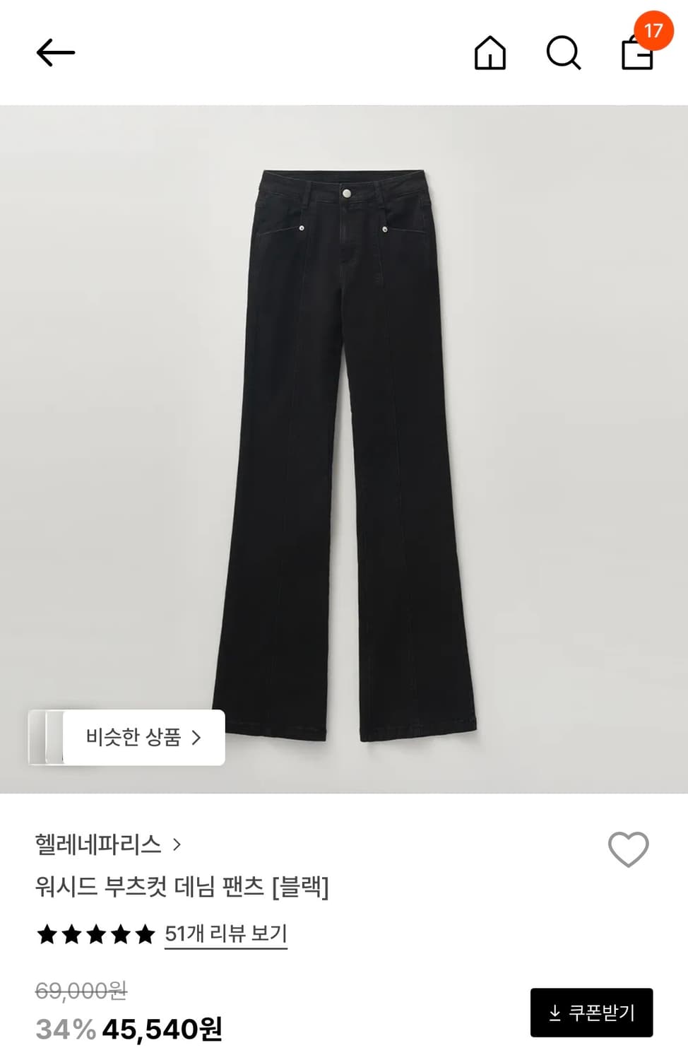 🤍(새상품) 헬레네파리스 워시드 부츠컷 데님 팬츠 블랙 m 상품이미지1