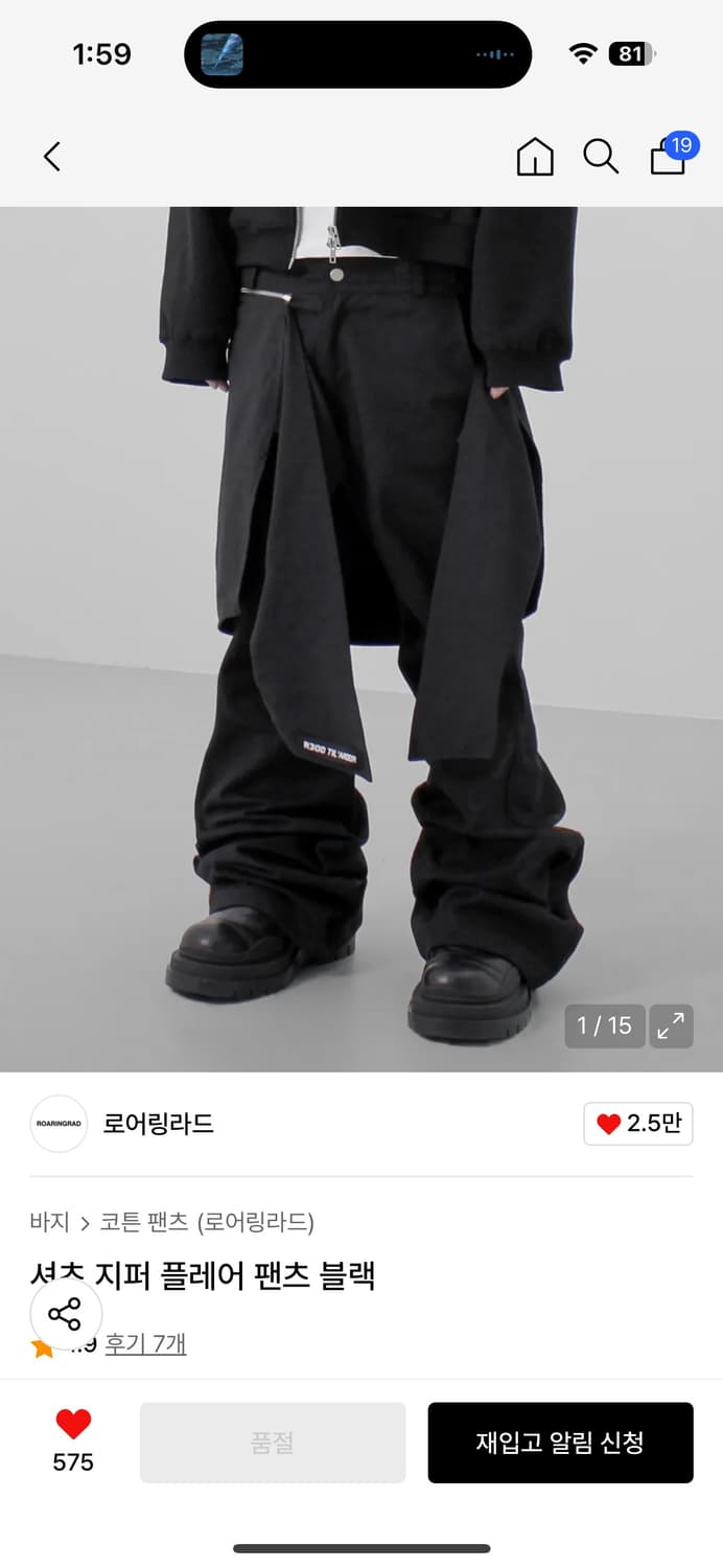 구매)) 셔츠 지퍼 플레어 팬츠  상품이미지1