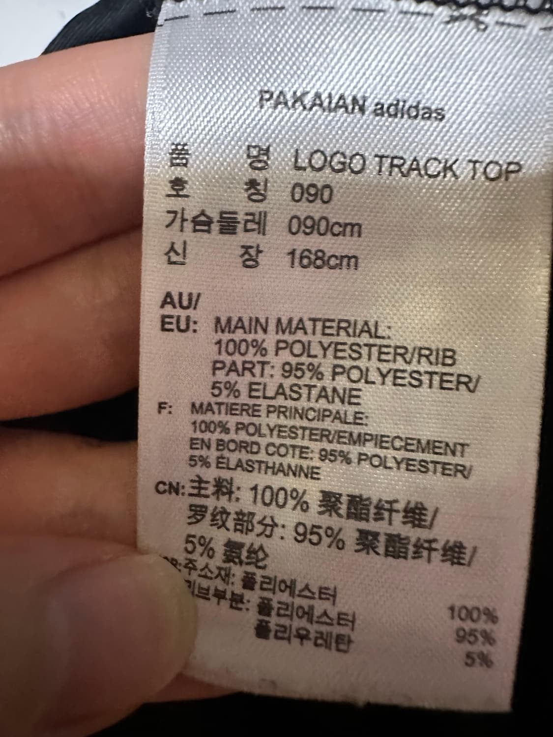 아디다스 져지 아디다스파이어버드 블랙 져지 집업 트랙탑 검정져지 로고져지 상품이미지6