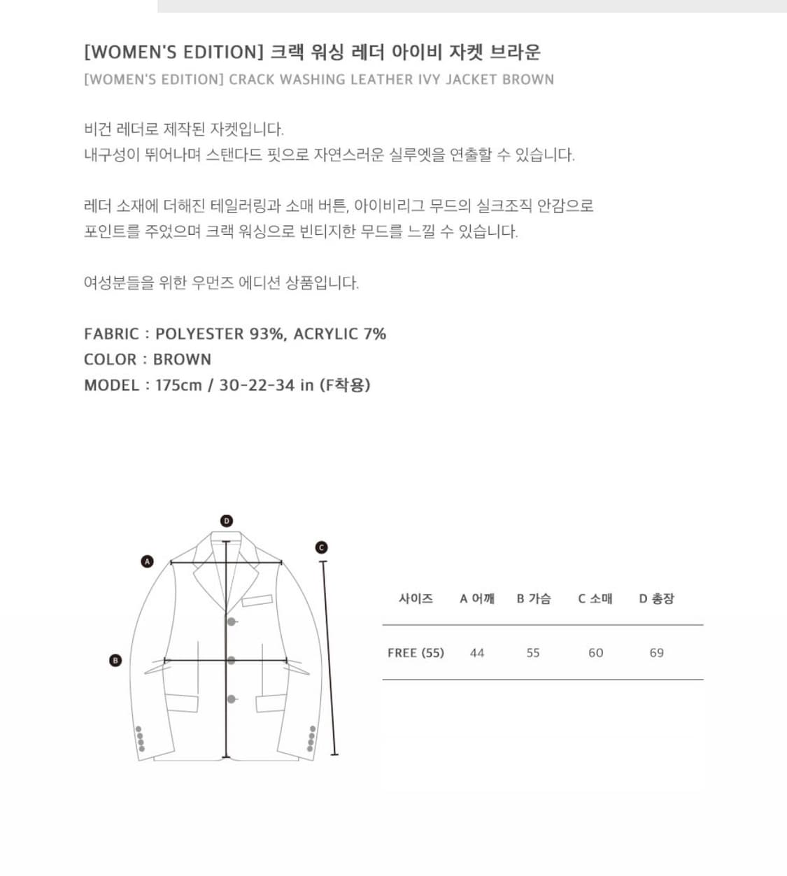 비욘드클로젯 - 워싱 레더 자켓 상품이미지5