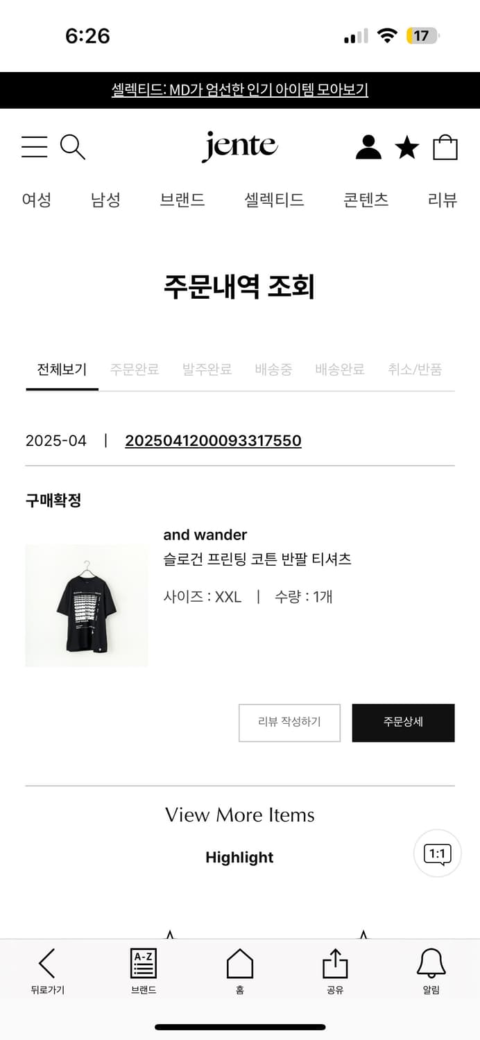 앤드원더 티셔츠 xxl 상품이미지2