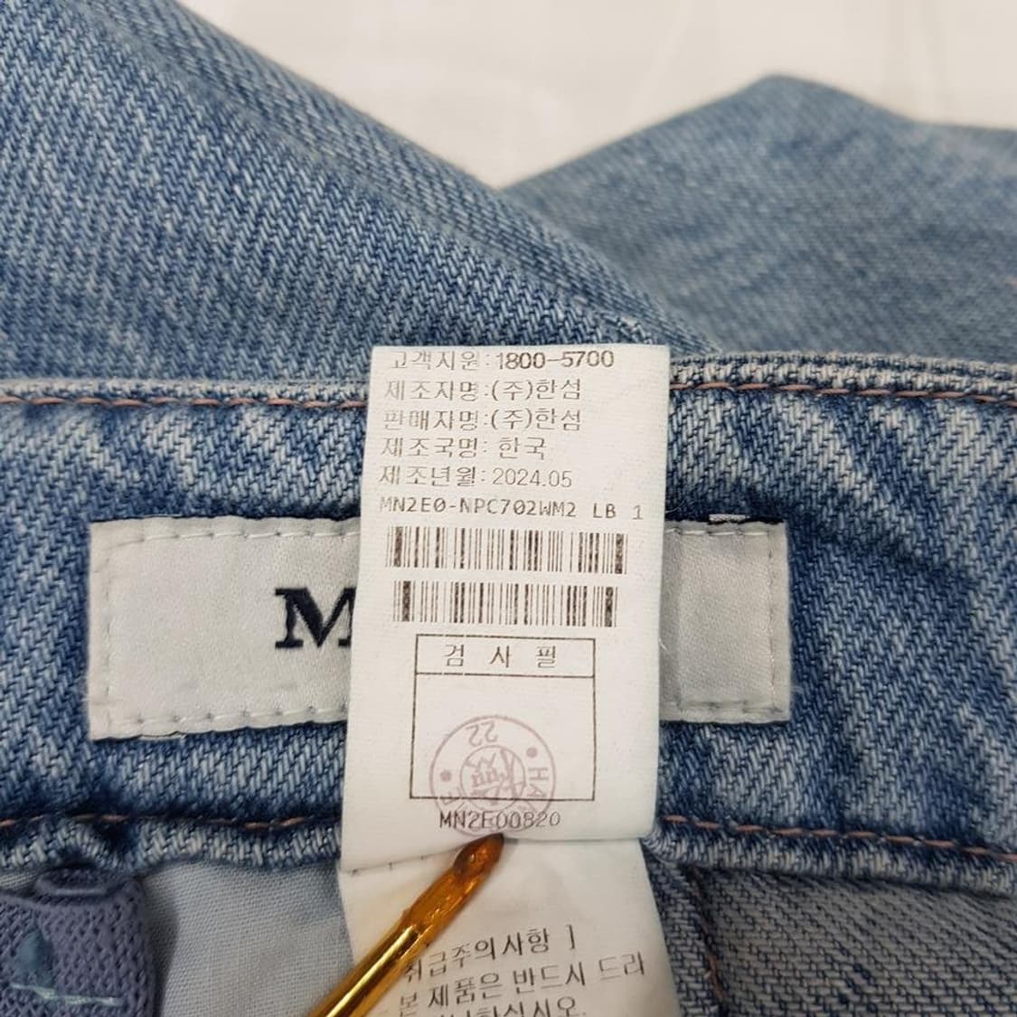 한섬 마인2024 투턱 백밴딩 와이드핏 데님 팬츠 61-90사이즈 상품이미지6