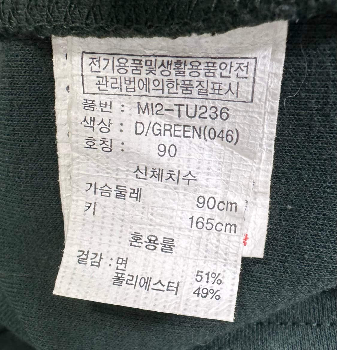 BKBT 그린 배색 반팔 티셔츠 90 상품이미지10