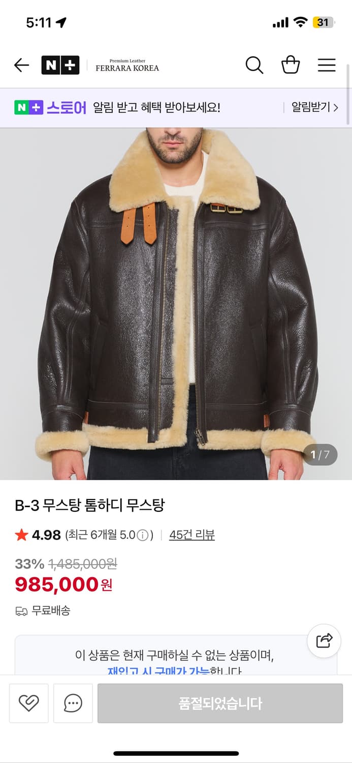 페라라코리아 무스탕 상품이미지6