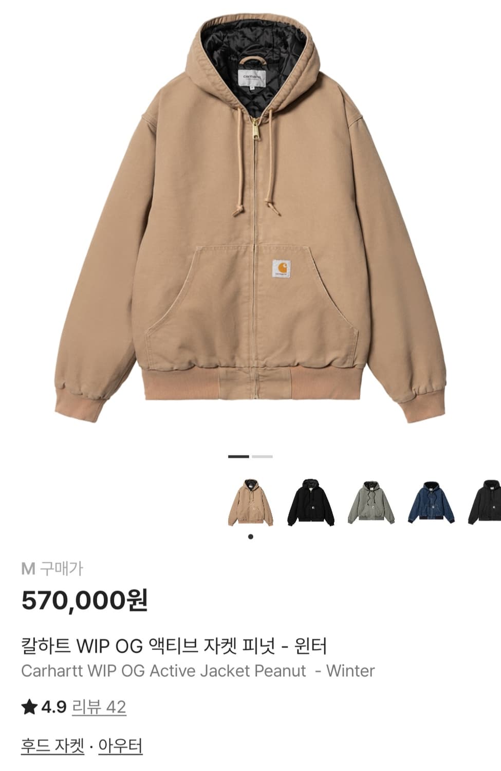 칼하트 WIP OG 액티브 자켓 피넛 - 윈터 상품이미지5
