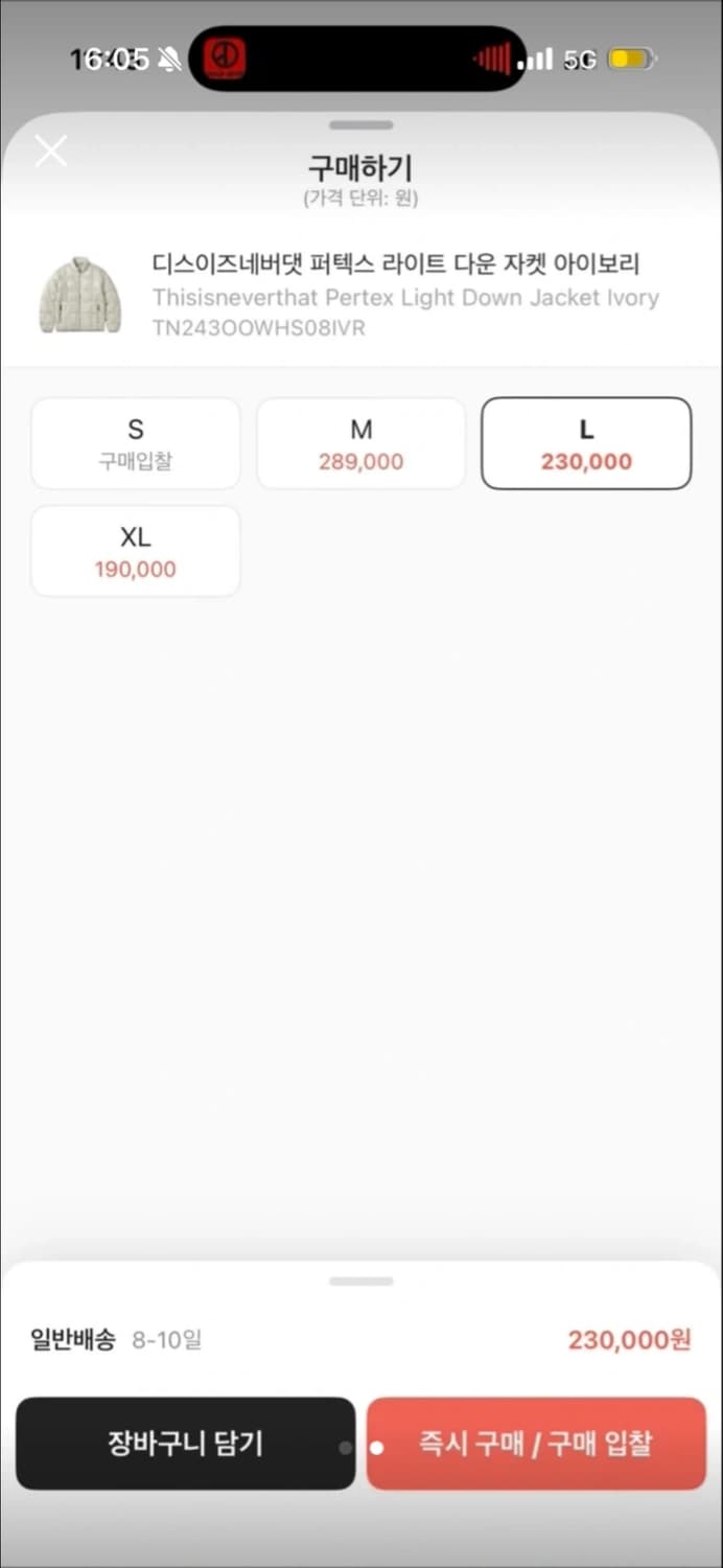 디스이즈네버뎃 패딩 L  상품이미지2