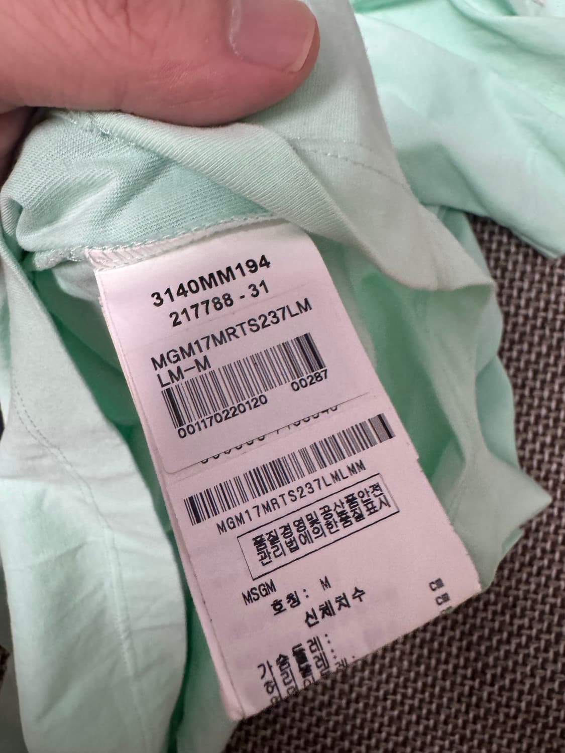 MSGM 에메랄드 그린 티셔츠 판매 (M) 실사이즈 100-105 상품이미지4