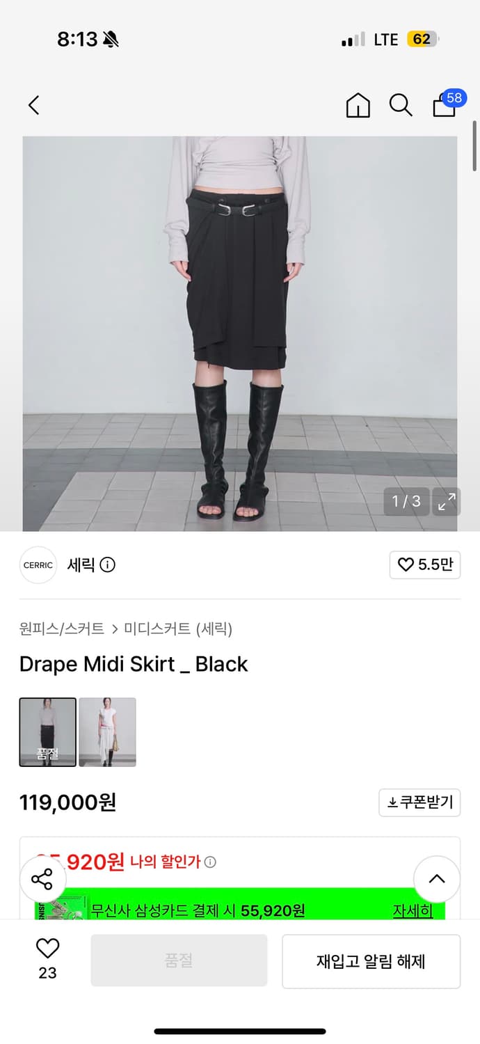 [구해요] 세릭 미디 스커트 블랙 구해요 상품이미지1