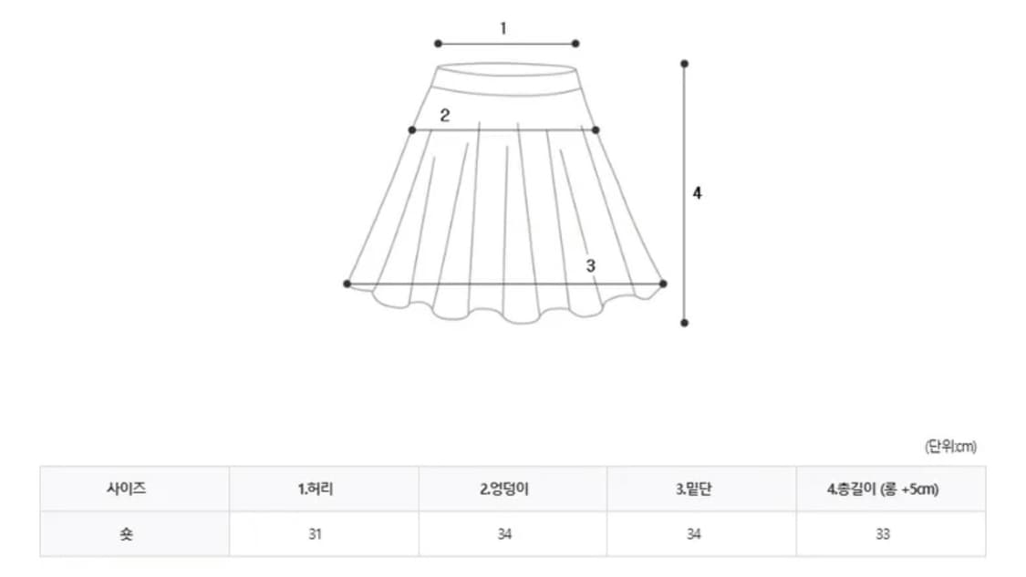 셔링 골반패드 미니 스커트 상품이미지4