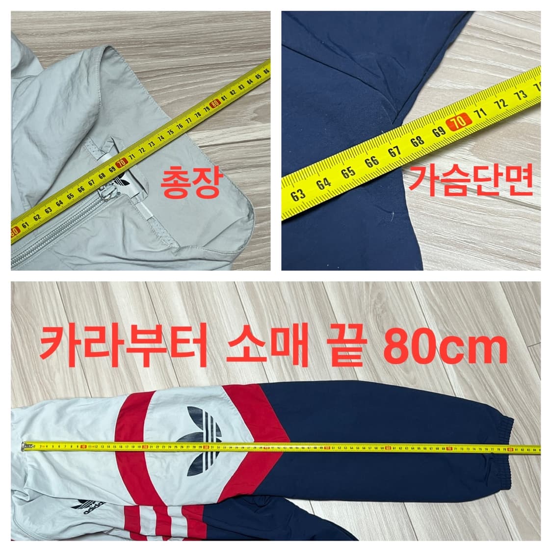 아디다스 오리지날 바람막이 L사이즈 상품이미지8