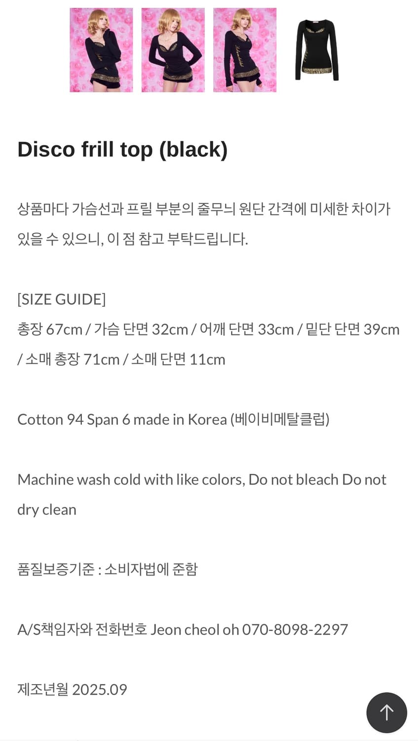 베이비메탈클럽 Disco frill top 블랙 롱슬리브탑 베메클 상품이미지2