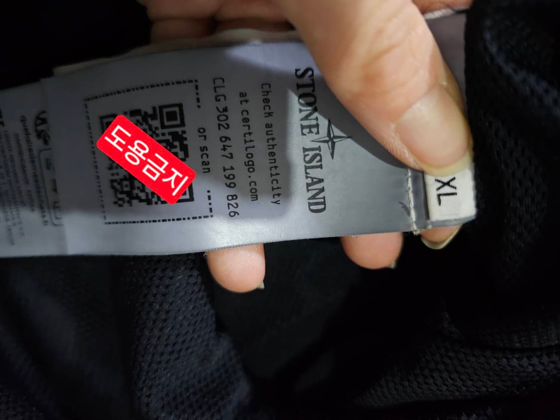 [S급] 스톤아일랜드 24SS 크링클랩스 리나일론 바람막이 자켓 105 상품이미지7