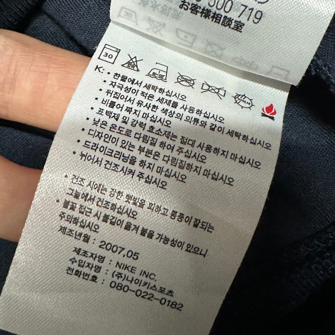 나이키 바르셀로나 07-08 트랙자켓 XL 상품이미지4