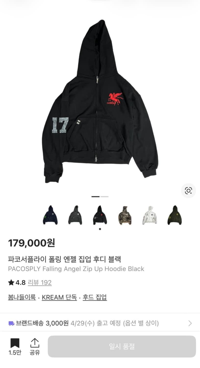 파코서플라이 폴링엔젤 집업 후드 블랙 1 상품이미지1
