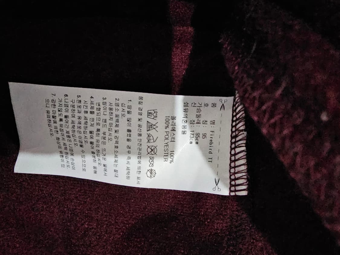 아디다스 파이어버드 버건디 마룬 스카이블루 트랙탑 저지 져지집업 95/M 상품이미지6