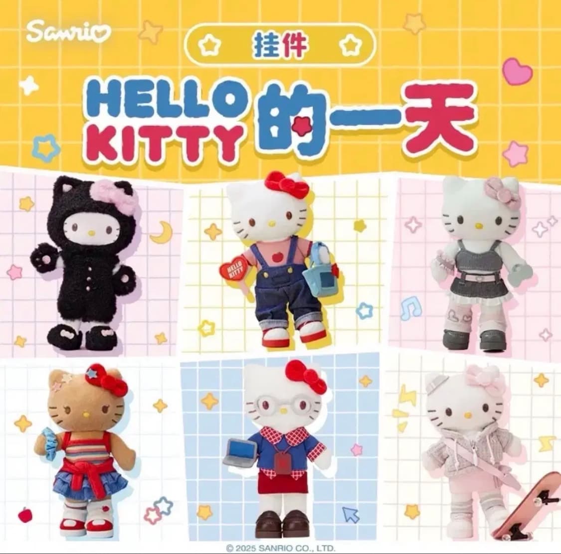산리오 헬로키티 중국 한정 키링 상품이미지3