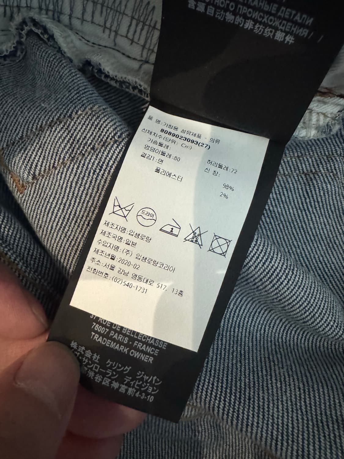 생로랑 새상품 상품이미지4