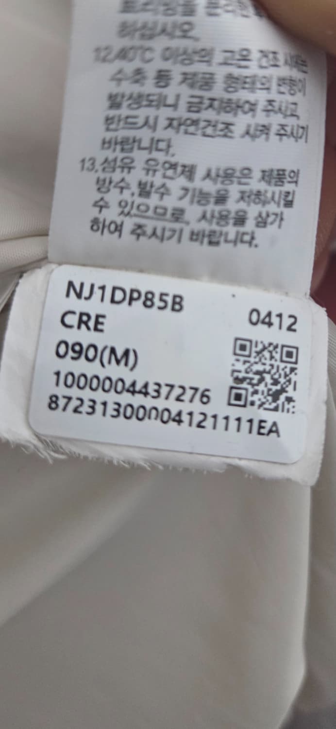 노스페이스 W 로프티 다운 자켓 화이트 M 상품이미지5