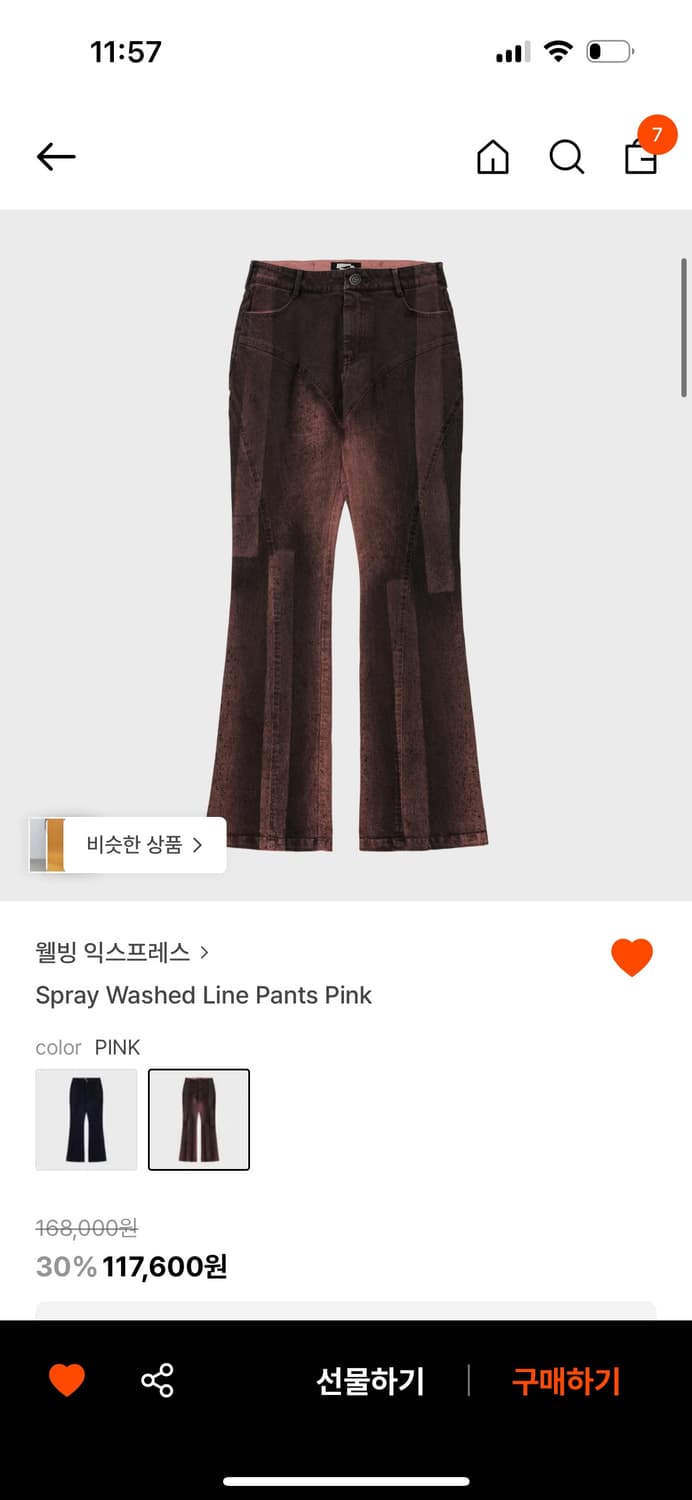 웰빙익스프레스 spray washed line pants pink 상품이미지1